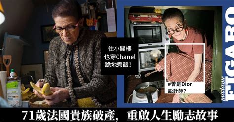 六樓走廊的廚房|71歲婆婆窮到爆仍堅持穿CHANEL煮飯 曾是千金卻中。